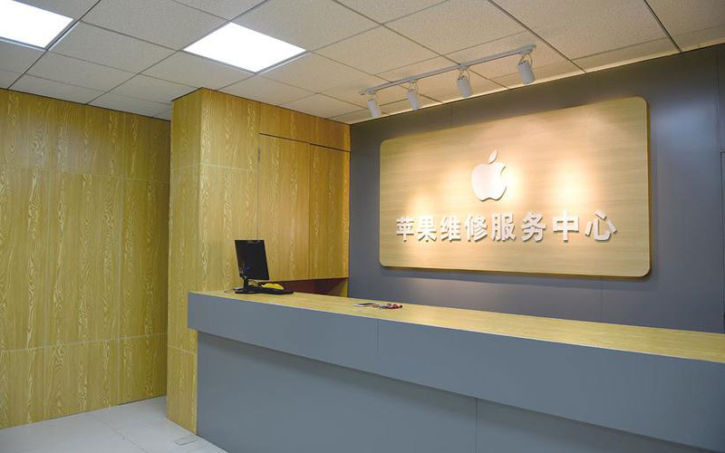 郴州上海苹果维修服务网点