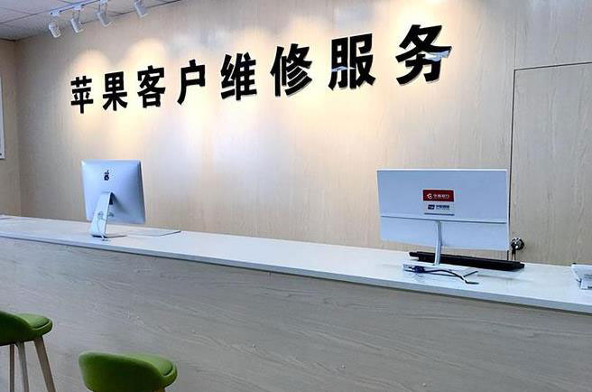 郴州苹果维修服务网点