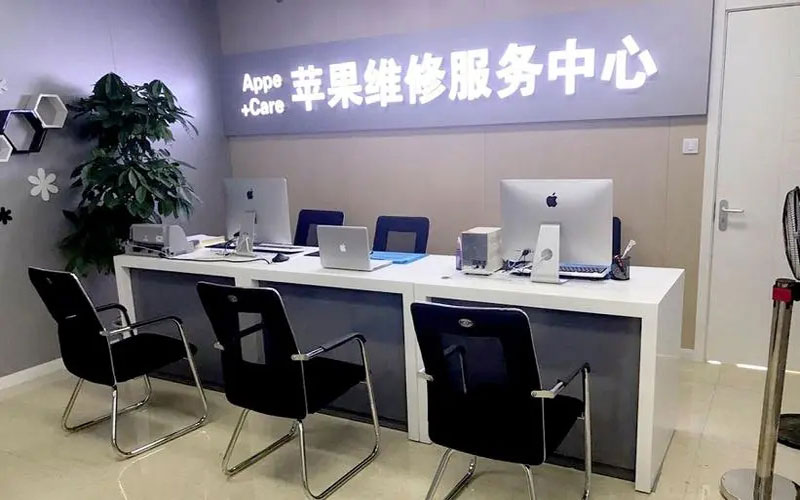 郴州北京苹果维修服务网点